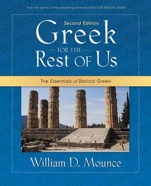 Greek For The Rest Of Us - Re-vived