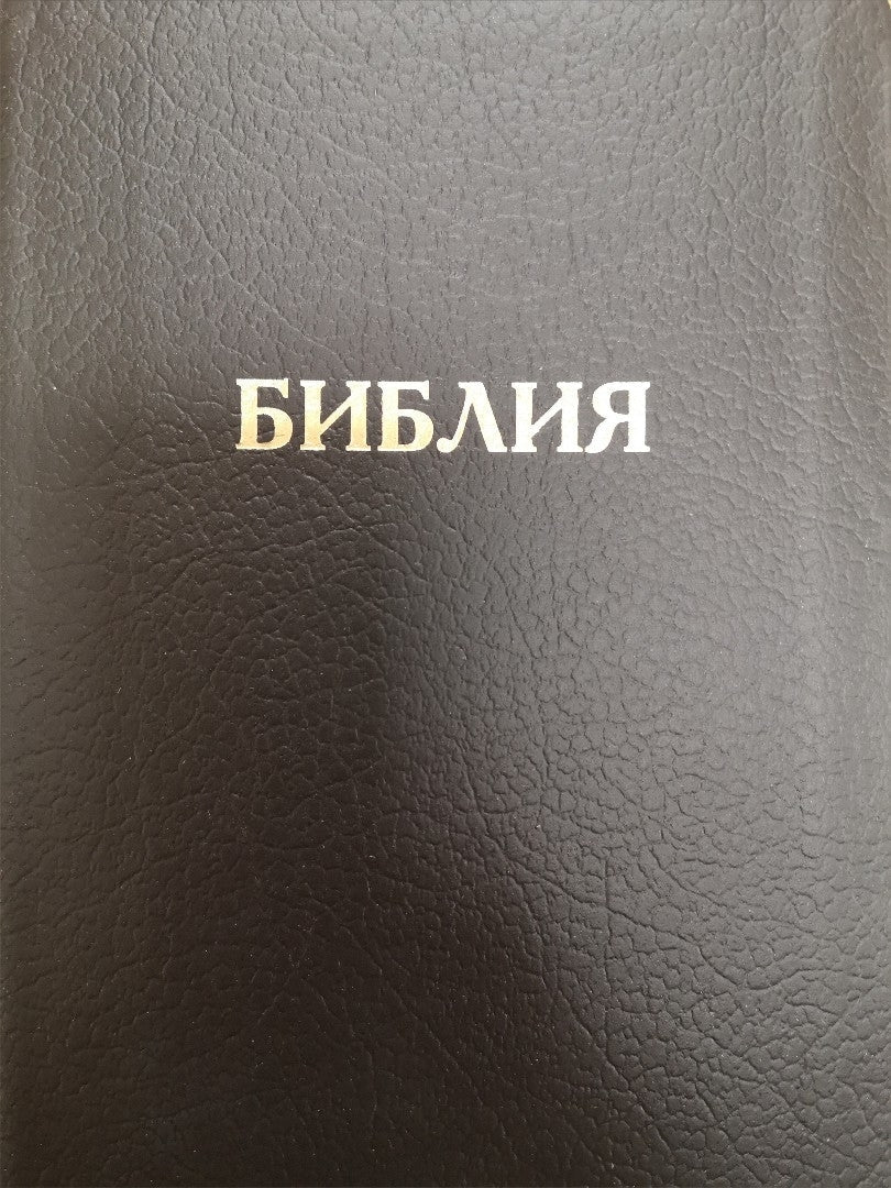 Synodal Russian Bible, Black Bonded Leather - Re-vived