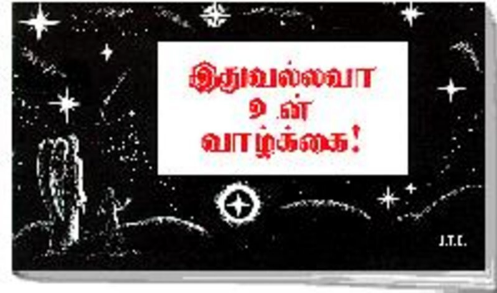 Tracts: Tamil This Was Your Life (Pack of 25) - Re-vived