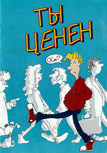 Russian Evangelistic Booklet - Re-vived