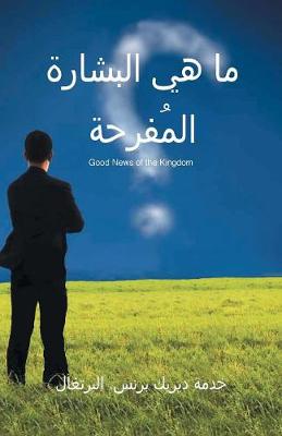 Good News of the Kingdom (Arabic) - Re-vived