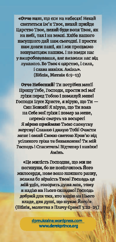 Proclamation Cards: Our Father (Russian) - Re-vived