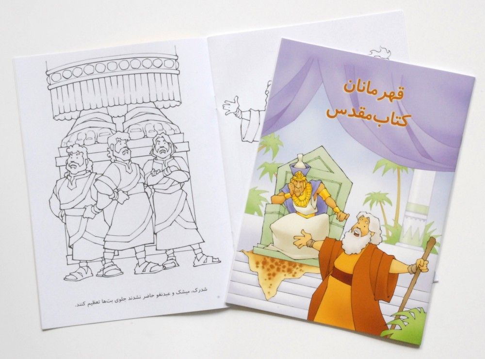 Farsi - Colouring Book for Children: The Heroes of the Bible - Re-vived