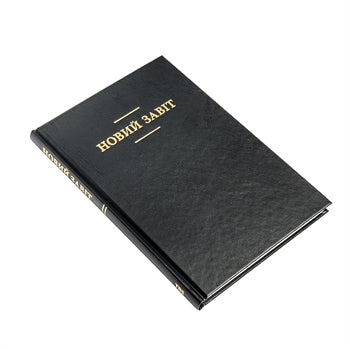 Ukrainian New Testament - Black - Re-vived