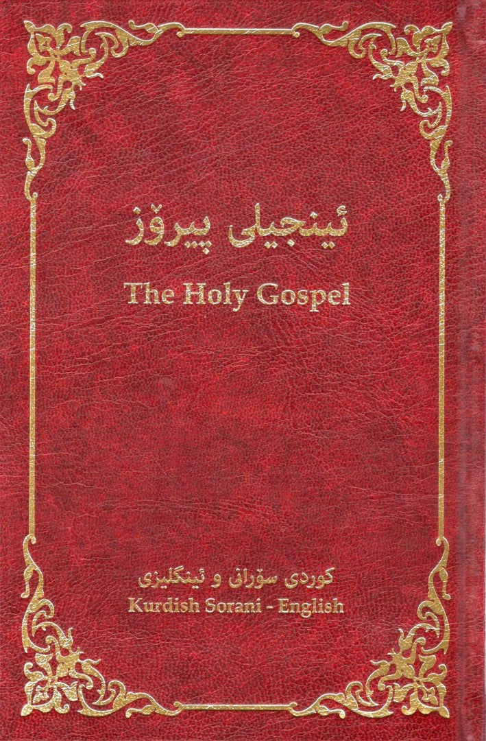 Sorani-Kurdish / English Diglot New Testament - Re-vived