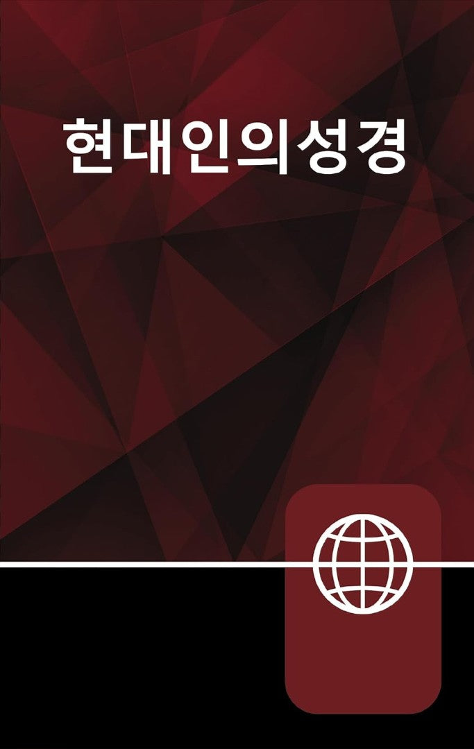 Korean New Testament - Re-vived