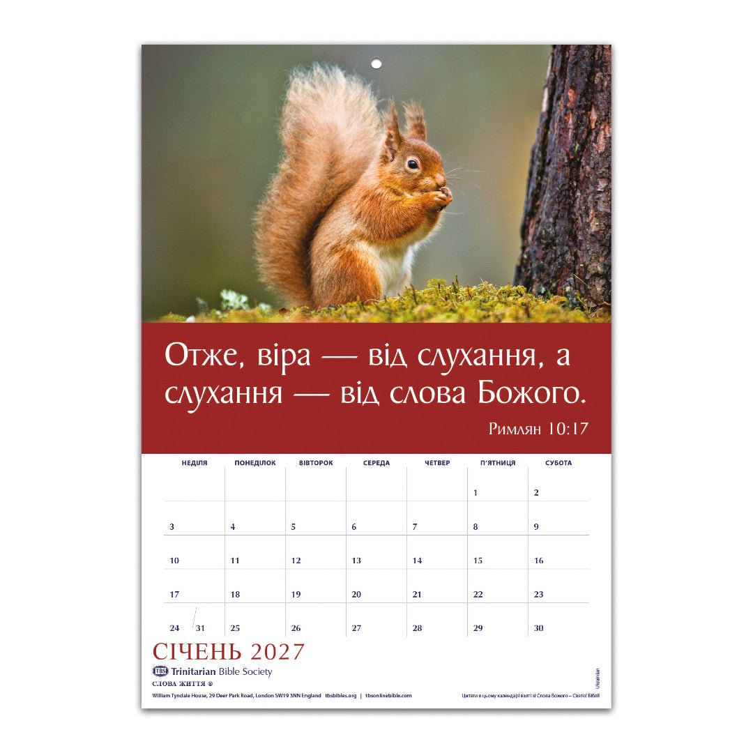 Ukrainian Words Of Life Calendar 2027