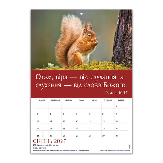 Ukrainian Words Of Life Calendar 2027