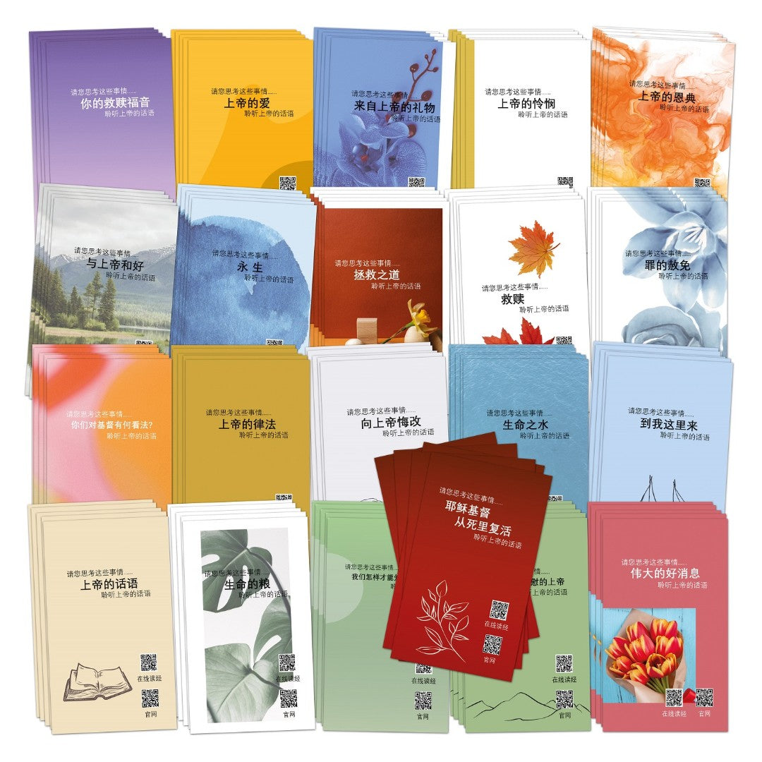 Chinese Scripture Leaflet Tracts: Mixed Set Of 105
