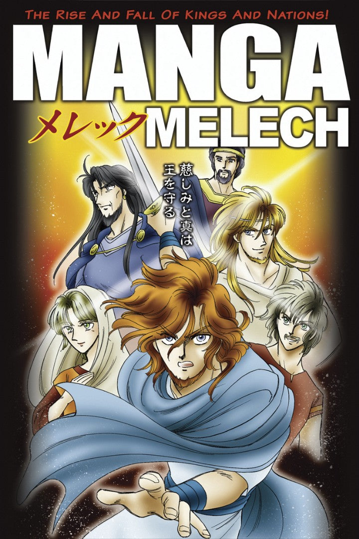 Manga Melech - Re-vived