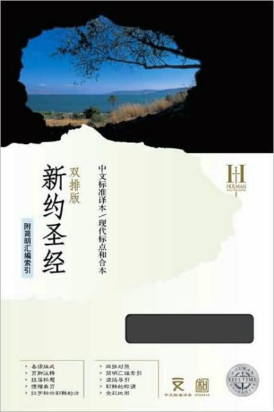 Mandarin CSB/CUV Parallel New Testament, Black - Re-vived