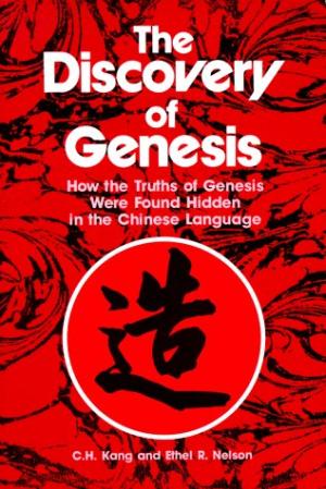 The Discovery Of Genesis - Re-vived
