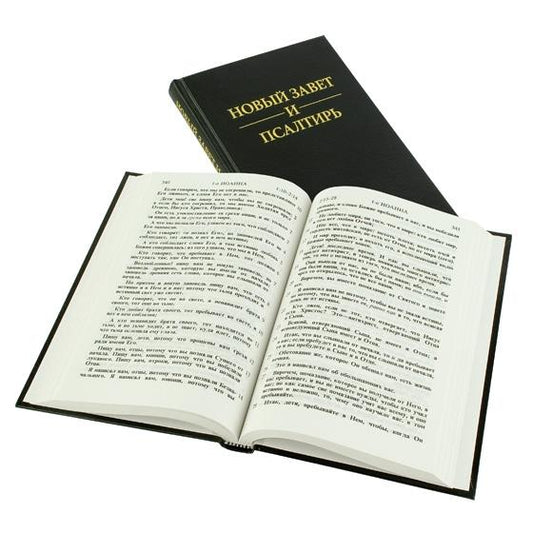 Russian Bible, Medium, H/B Black - Re-vived