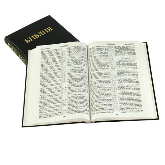 Russian Bible Large, Black - Re-vived