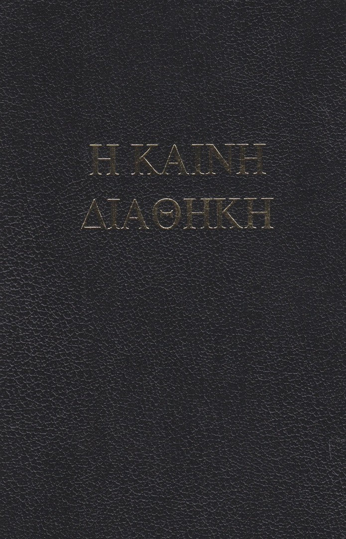 Hebrew Greek Bible (Original Biblical Languages) Black - Re-vived