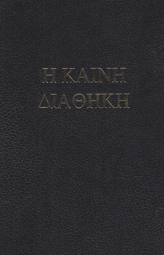 Hebrew Greek Bible (Original Biblical Languages) Black - Re-vived