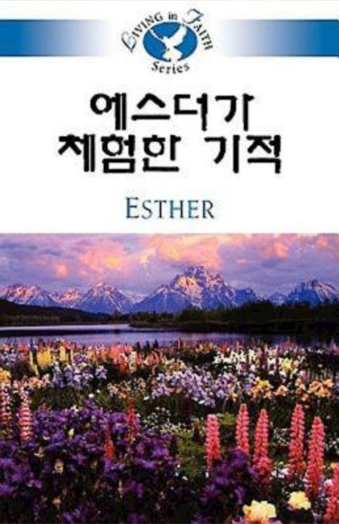 Living in Faith: Esther Korean - Re-vived