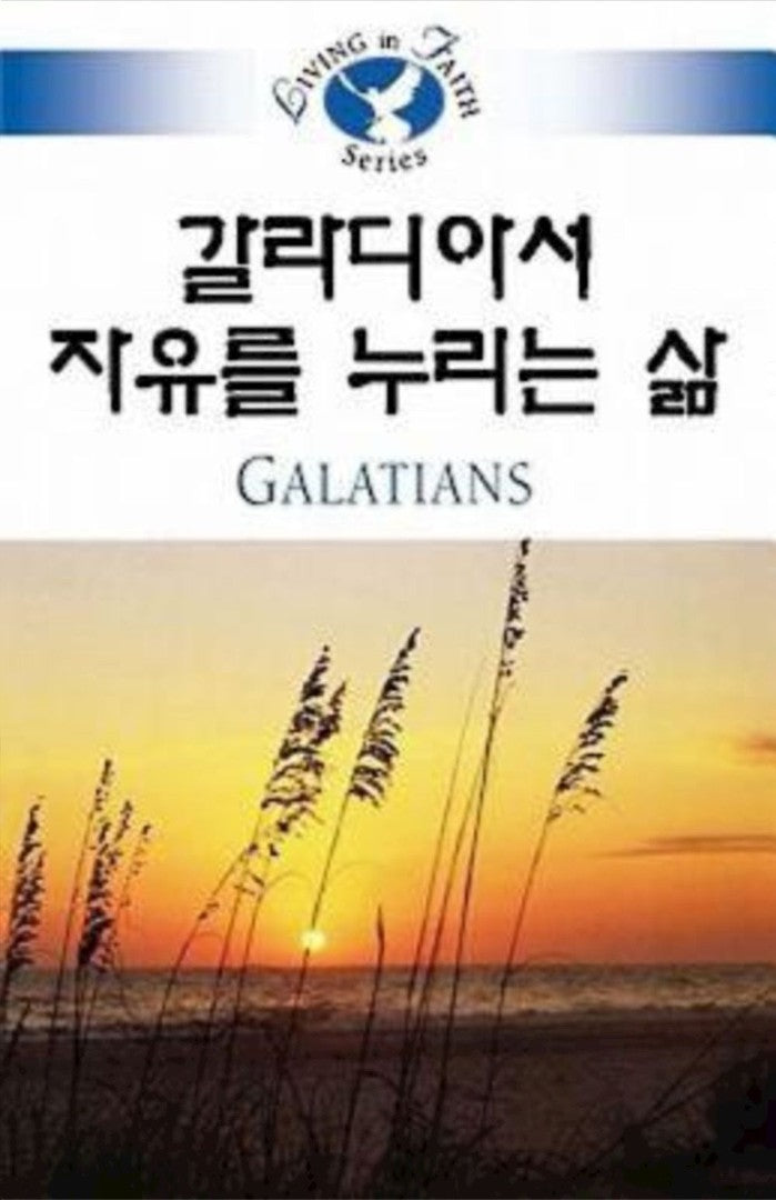 Living in Faith: Galatians Korean - Re-vived