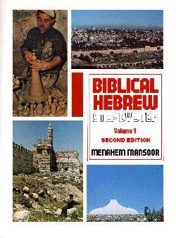 Biblical Hebrew Step by Step v 1 - Re-vived