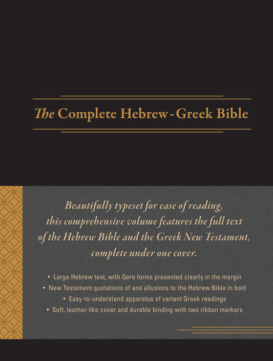 The Complete Hebrew-Greek Bible, Imitation Leather, Black - Re-vived