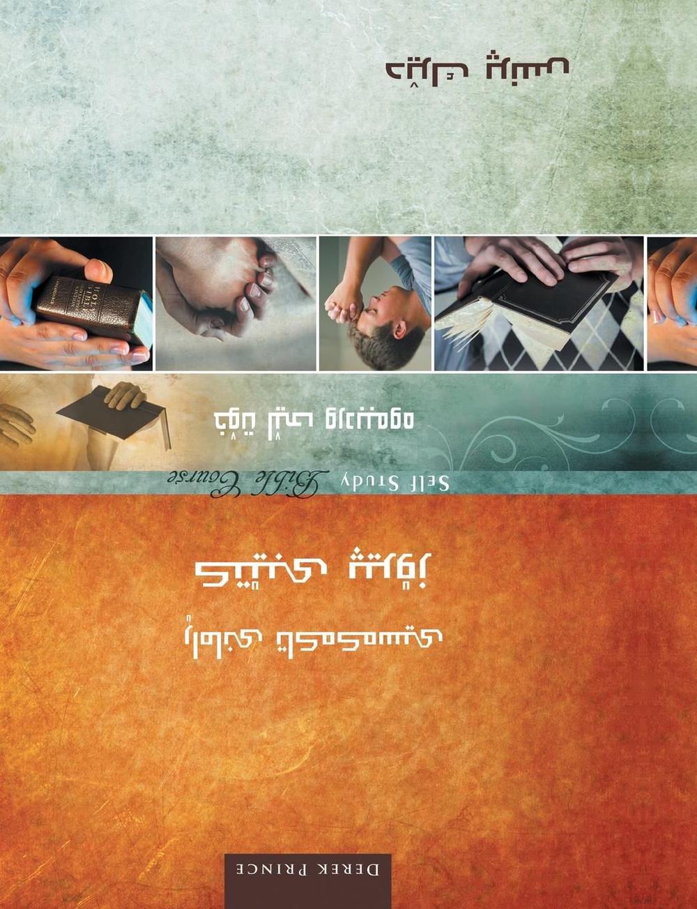Self Study Bible Course (Sorani) - Re-vived