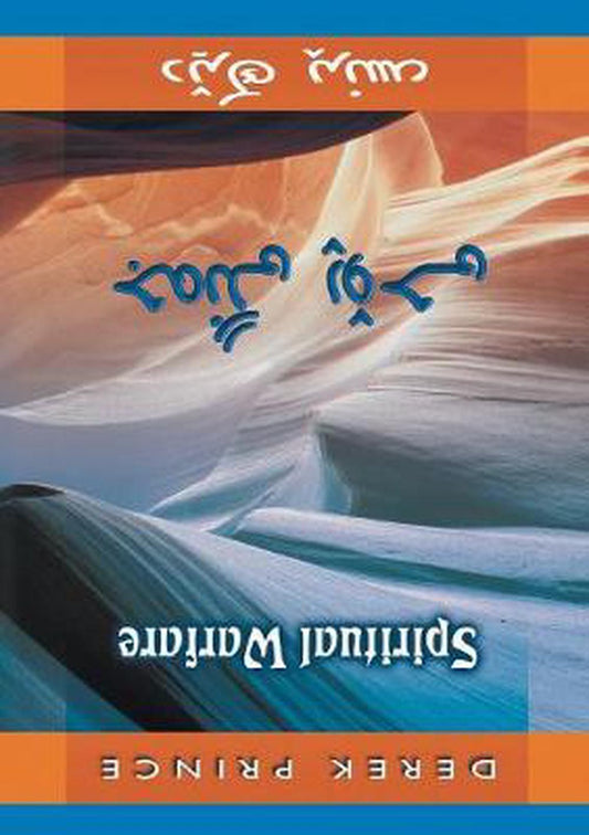 Spiritual Warfare (Sorani) - Re-vived