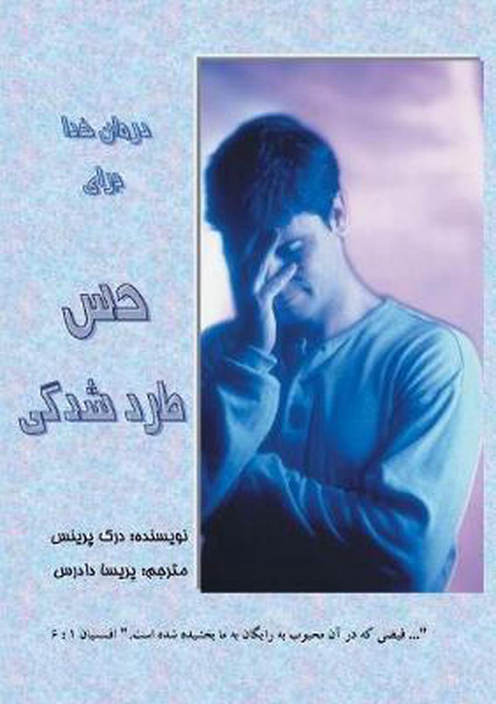 God's Remedy for Rejection (Farsi) - Re-vived