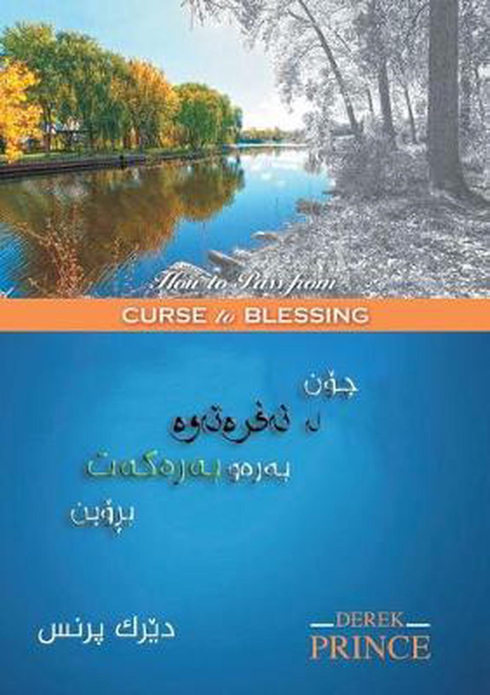 How to Pass from Curse to Blessing (Sorani) - Re-vived