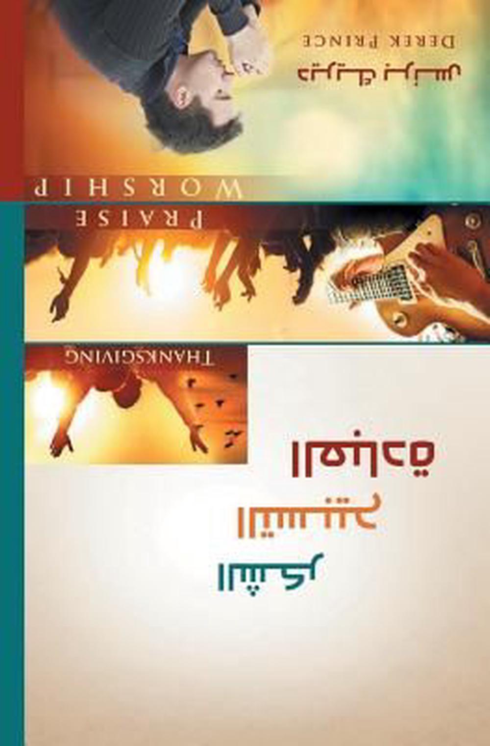Thanksgiving, Praise and Worship (Arabic) - Re-vived