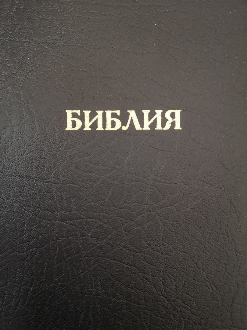 Synodal Russian Bible, Black PVC - Re-vived