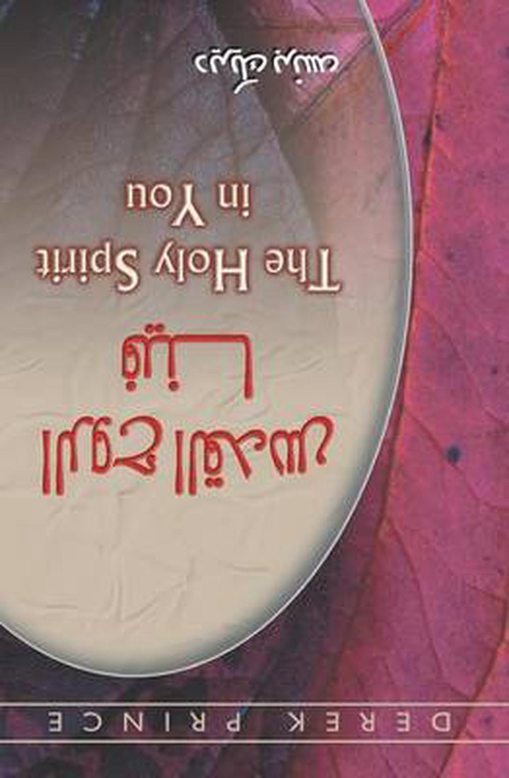 The Holy Spirit in You (Arabic) - Re-vived
