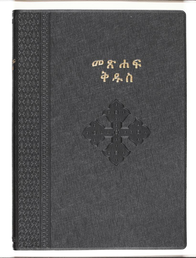 Amharic Bible, Black